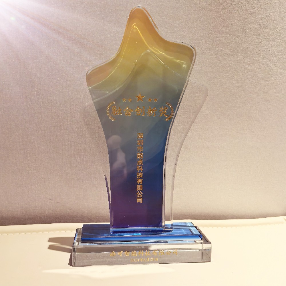 能點科技再次獲得添可供應商大會“融合創新獎”!!!