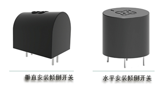 電器跌倒檢測保護方案-傾倒保護開關