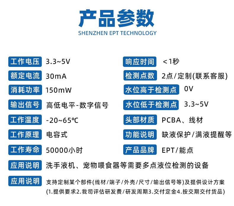 多點(diǎn)液位傳感器D6CS