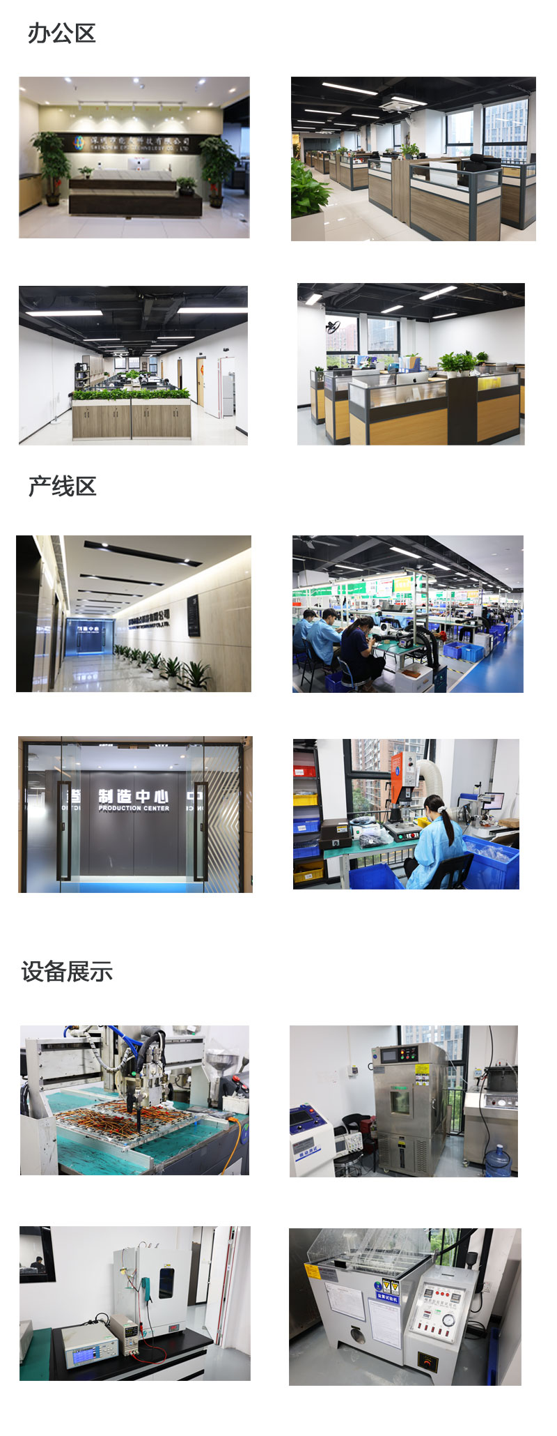 官網公司展示.jpg